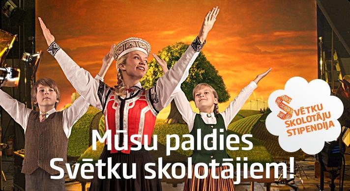 Aluksniesiem.lv raksta attēla aizvietotājs